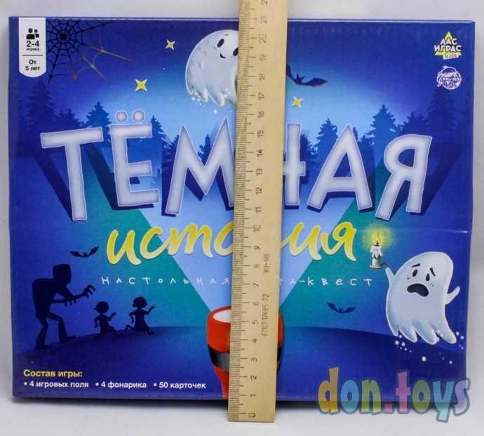 Настольная игра «Тёмная история», арт. 6630527, фото 4