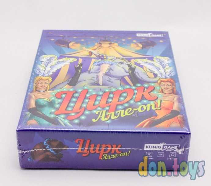 Обучающая, тактическая, семейная настольная игра, Цирк Алле-Оп!, арт. ИН-7667, фото 4