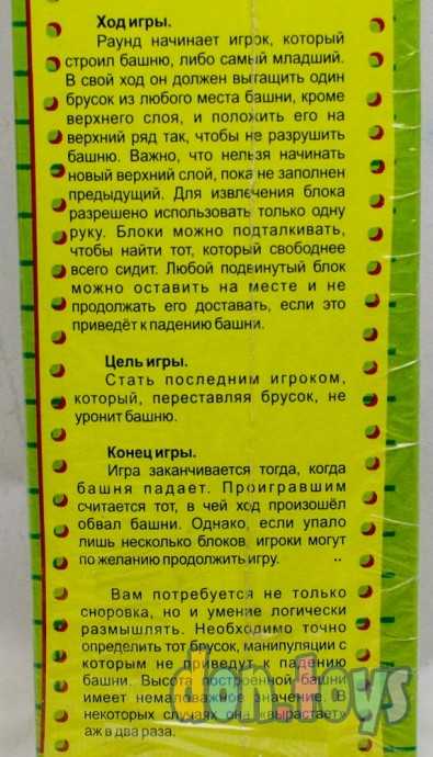 Настольная игра Башня Джанго - фанты (большая), фото 6