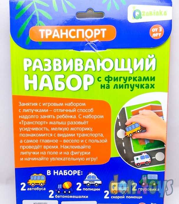 Развивающий набор с липучками «Транспорт», машины внутри, по методике Монтессори, арт. 21531(460472, фото 2