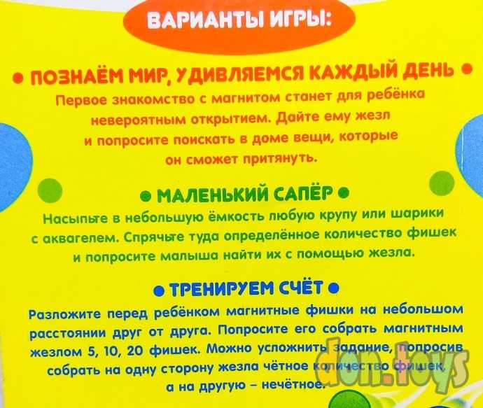 Магнитная игра «Магнитный жезл», 100 магнитных фишек по методике Монтессори, арт. 3893677, фото 4