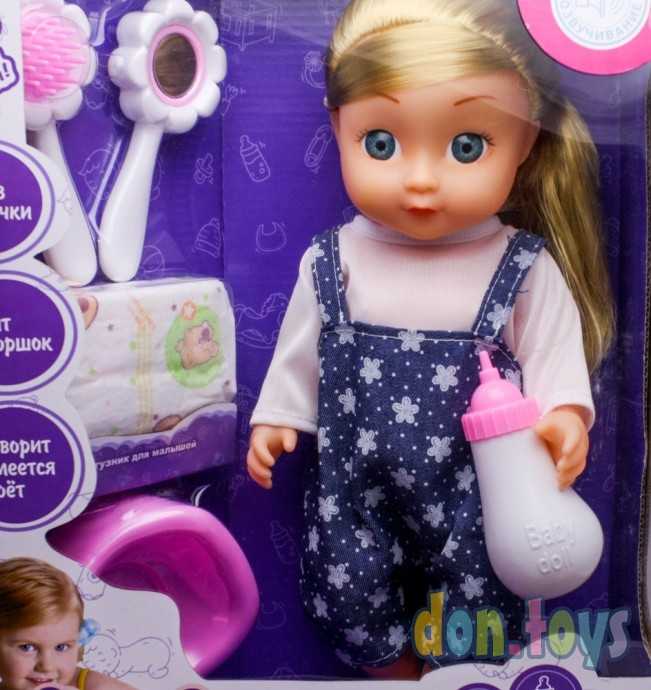 Функциональная кукла Мой пупсенок в комбинезоне, арт. 972693, фото 6
