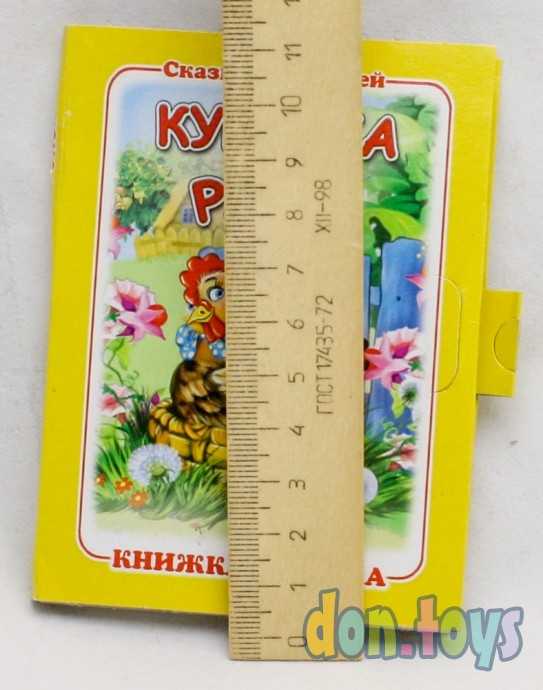 Сказка "Курочка ряба". Книжка-крошка с замочком, фото 3