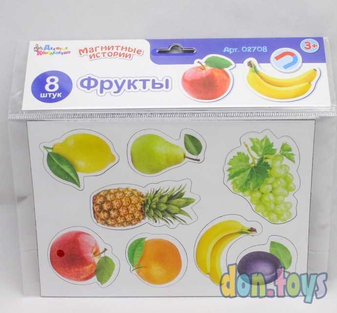 Магнитные истории: Магниты Фрукты, 8 шт., арт. 02708(23136), фото 1