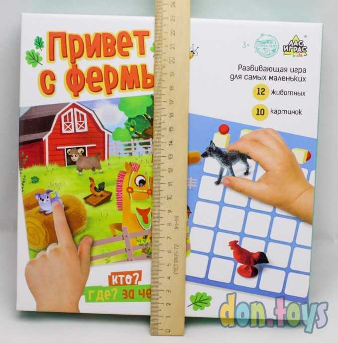 Настольная игра «Привет с фермы», арт. 4781091, фото 3
