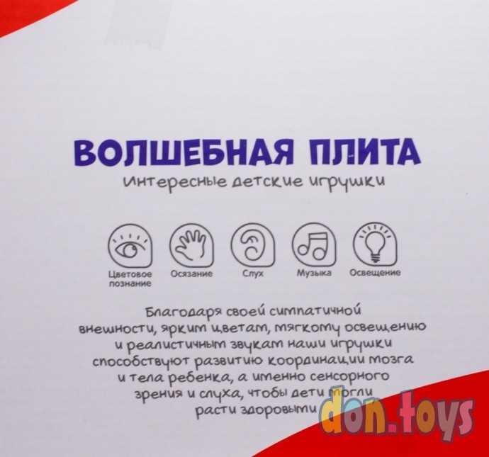 Сортер логический Волшебная плита, свет, звук, арт. 7050, фото 6