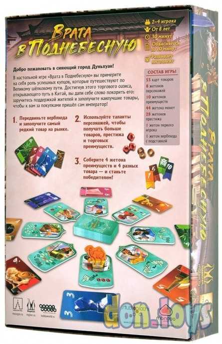 Настольная игра Врата в Поднебесную, фото 2