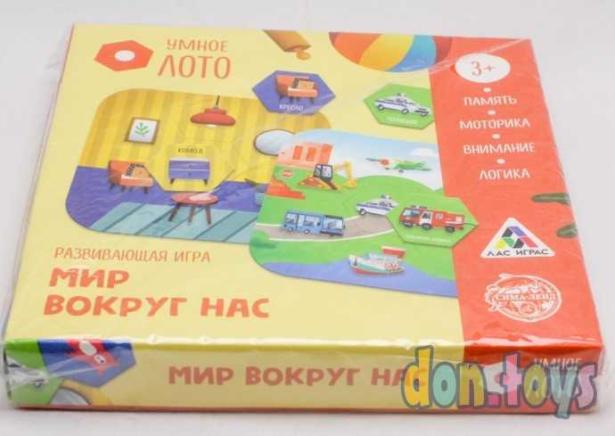 Развивающая игра «Умное лото. Мир вокруг нас», арт. 4717432, фото 4