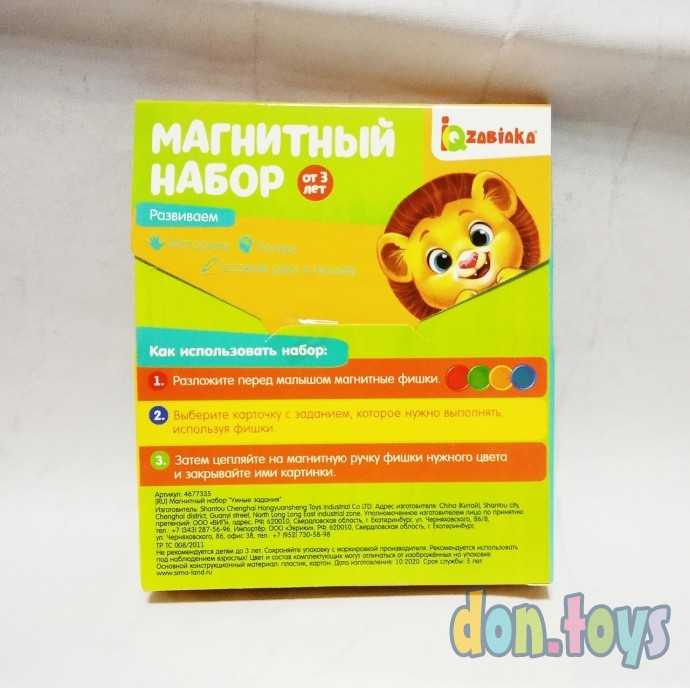 Магнитный набор «Умные задания», буквы, цифры, цвета, арт. 4677335, фото 2