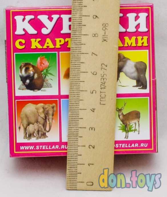 Кубики в картинках 03 (животные), арт. 00803, фото 3