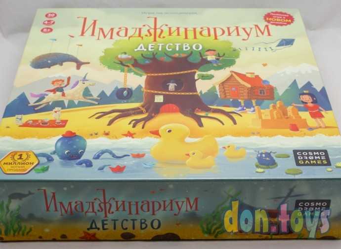 Настольная игра Имаджинариум Детство, арт. 12674, фото 5