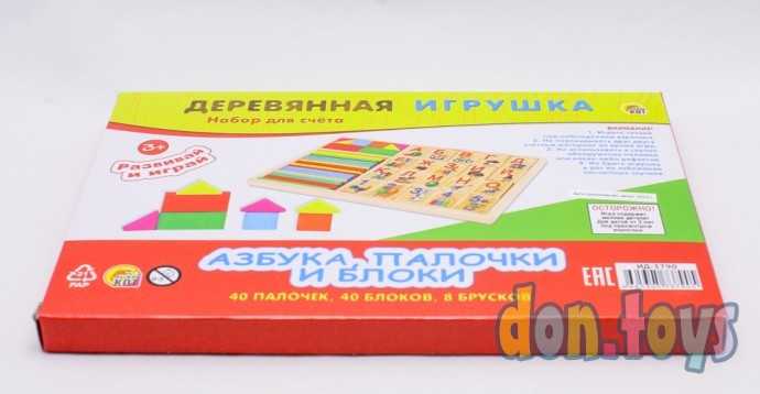 Деревянная игрушка Набор для счета, арт. ИД 3790, фото 2