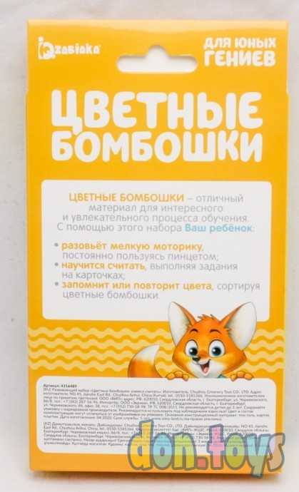 Развивающий набор «Цветные бомбошки: учимся считать», по методике Монтессори, арт. 4316489, фото 2