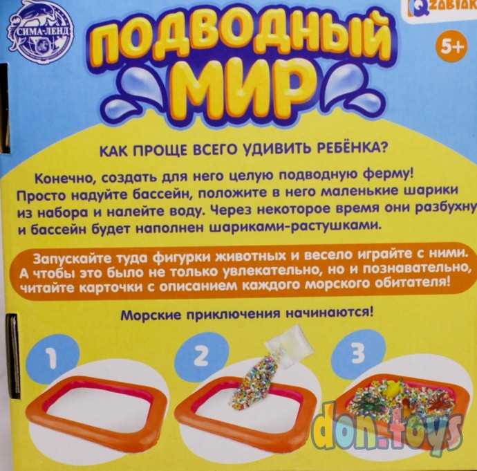 Развивающий набор «Подводный мир», бассейн, гидрогель, карточки, арт. 4692916, фото 6