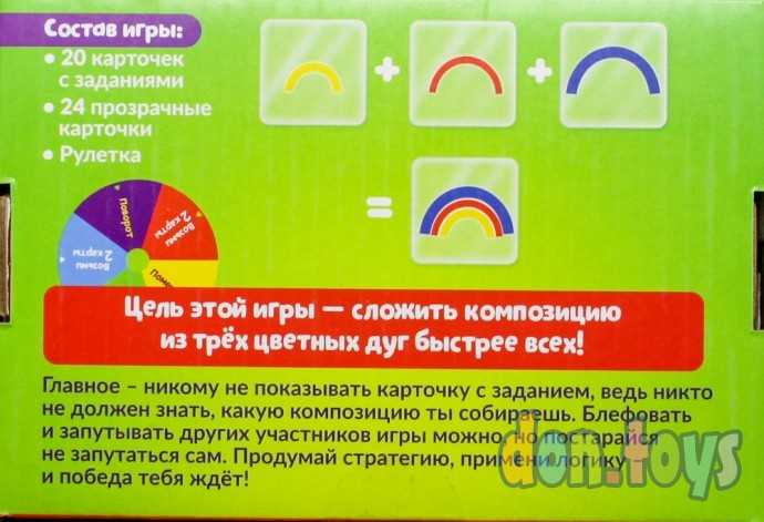 Настольная игра на внимание «Собери по цвету», пластиковые карточки, рулетка, арт. 4606208, фото 2
