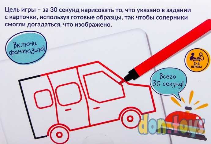 Настольная игра на угадывание «Рисовалка»: карточки, маркеры, звонок, арт. 4537521, фото 6