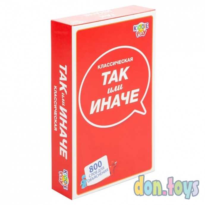 Настольная игра ТАК или ИНАЧЕ Классическая компактная версия, арт. 58790C, фото 1