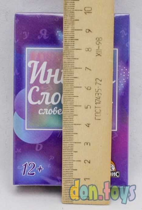 Карточная игра "Иными словами" 55 карточек, арт. 7711542, фото 3