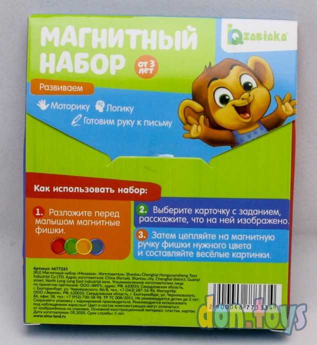 Магнитный набор «Мозаика», цвета, формы, магнитная ручка, фишки, задания, по методике Монтессори, а, фото 4