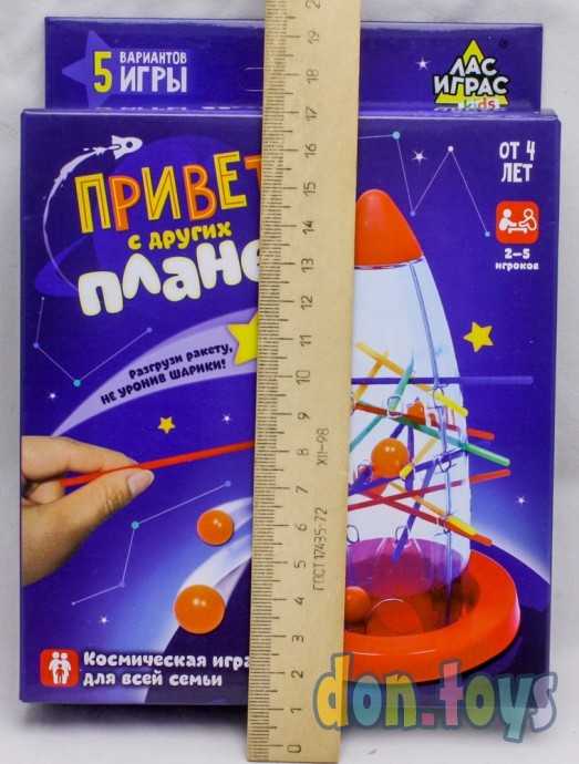 Настольная игра на логику и ловкость «Привет с других планет» арт. 2813688, фото 3