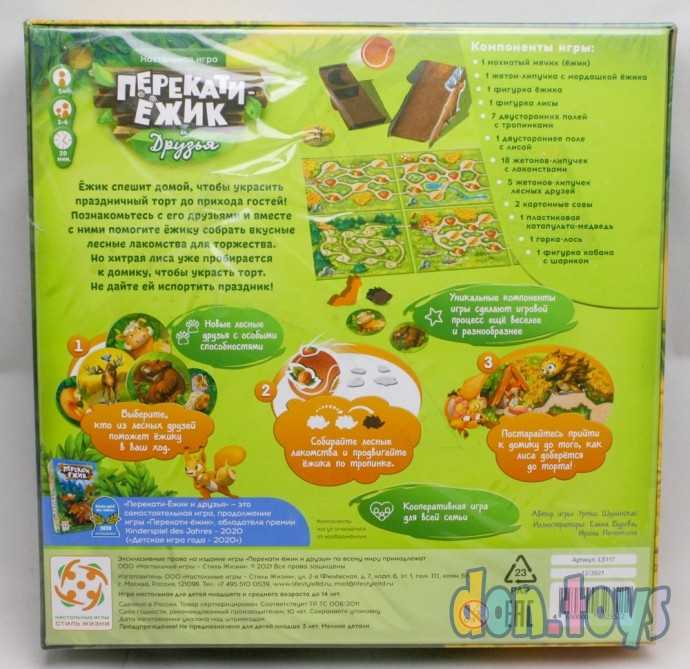 Настольная игра Перекати-ежик и друзья, фото 2