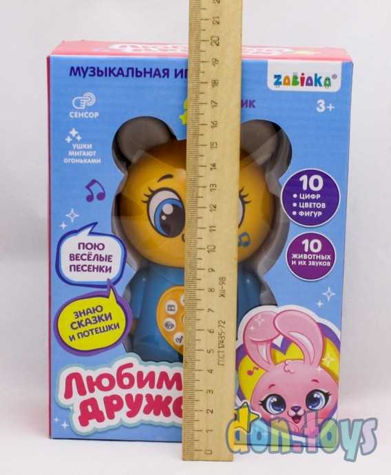 Игрушка музыкальная Любимый дружок 2, свет, звук, арт. 20170(4588317), фото 3