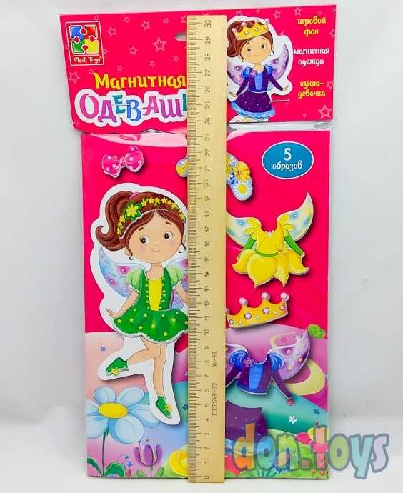Настольная игра Магнитная одевашка Фея, арт. VT3204-18, фото 3