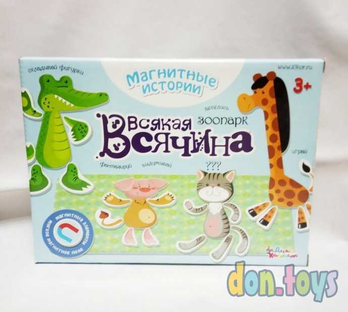 Игра магнитная «Всякая всячина. Зоопарк» 7 зверей, арт.01915, фото 1