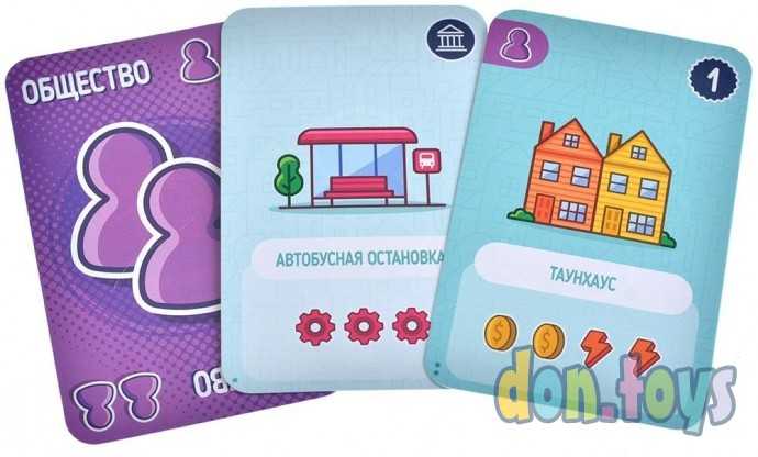 Настольная игра Город удачи, арт. 915715, фото 4