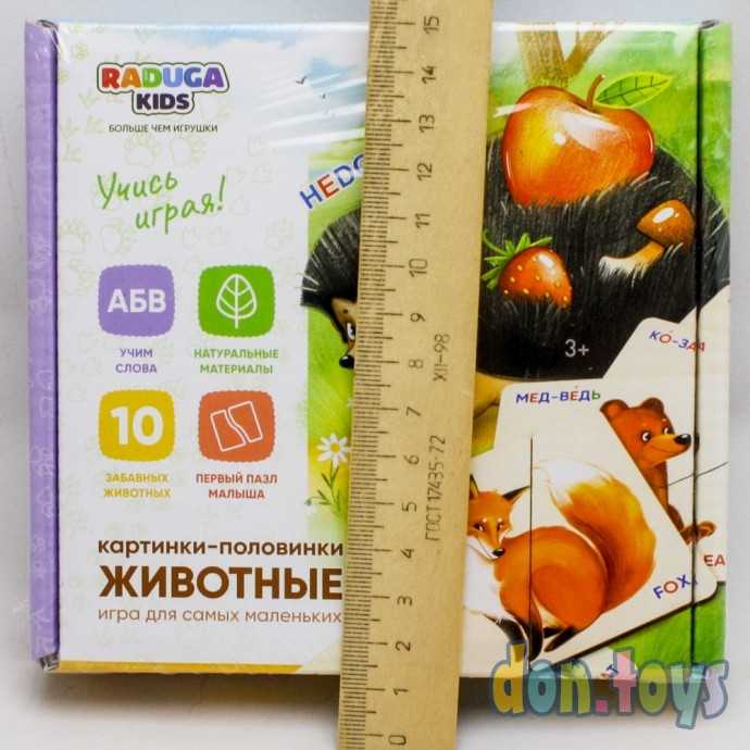 Картинки-половинки «Животные», арт.7597862, фото 4