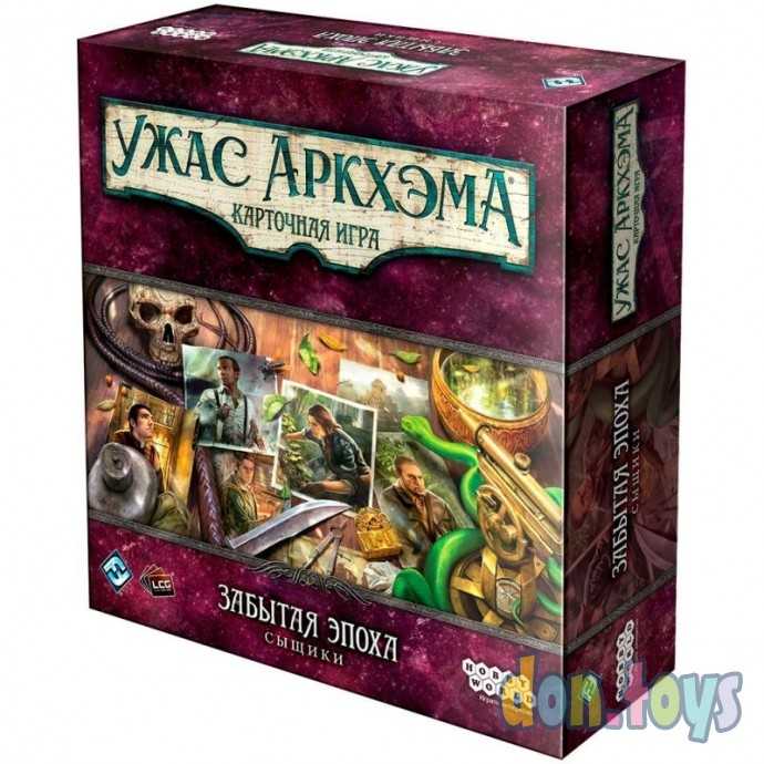 Настольная игра Ужас Аркхэма. Карточная игра: Забытая эпоха. Сыщики, арт. 915721 (дополнение), фото 1