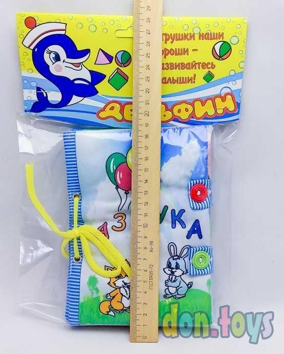 Мягкая развивающая игрушка Книжка Азбука, арт. 2042093, фото 3