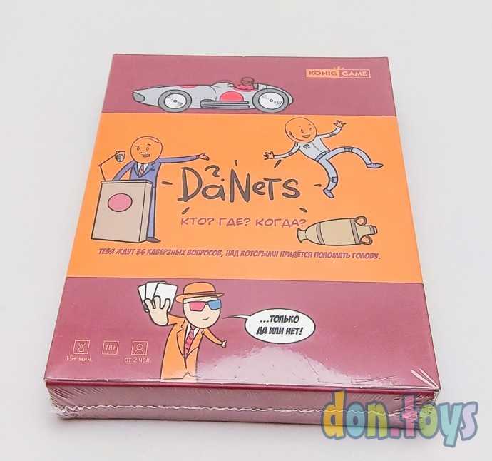 Настольная игра DaNets Что? Где? Когда?, арт. 5003, фото 4