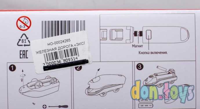 Железная дорога «Экспресс», 66 деталей, работает от батареек, арт. 6904736, фото 4