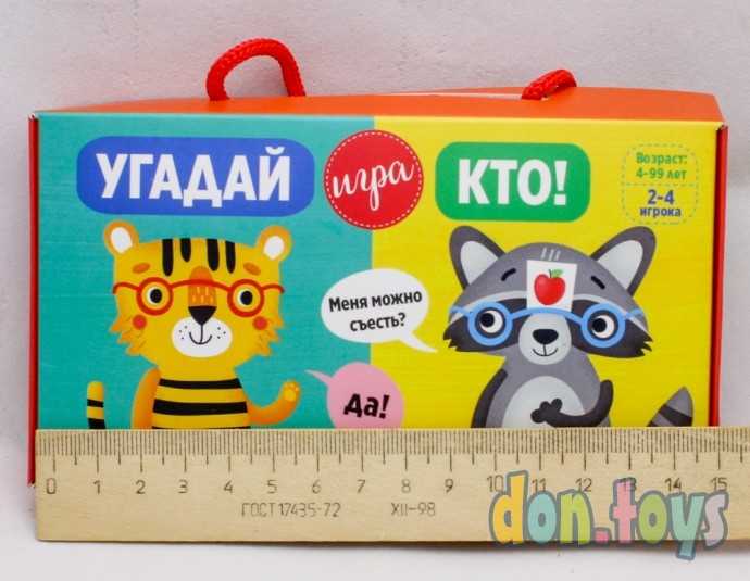 Игра настольная Угадай кто, арт. 52727, фото 3
