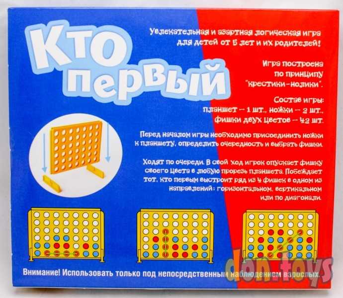 Игра настольная Кто первый, арт. 01931, фото 2