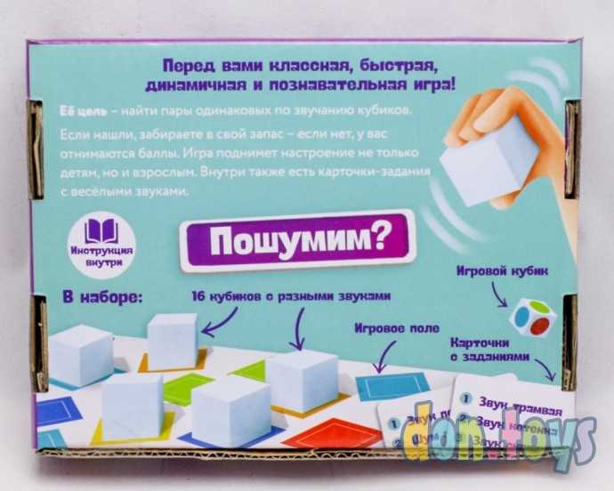 Настольная игра «Звуковая память», арт. 6255815, фото 2