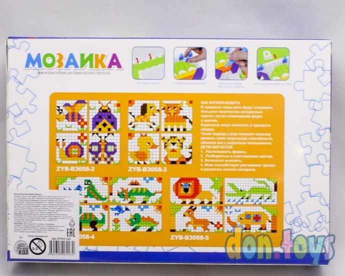 Мозаика Животные, 4 в 1, 128 деталей, арт. 945160, фото 5