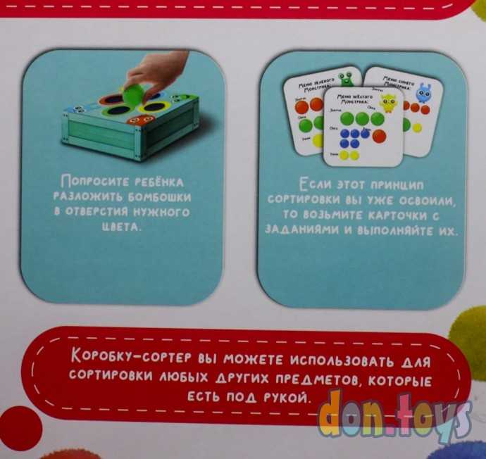Развивающий сортер «Цветные бомбошки», арт. 5001386, фото 3