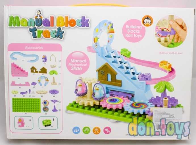 Трек Конструктор Шестеренки, Горка с пингвинами, арт. 8845B/9945B, фото 6