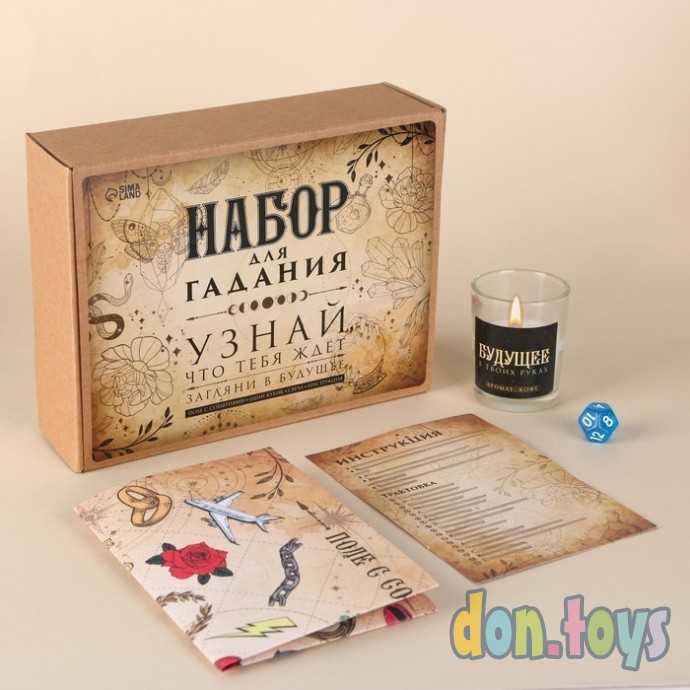 Набор для гадания со свечой «Загляни в будущее», арт. 7831144, фото 2