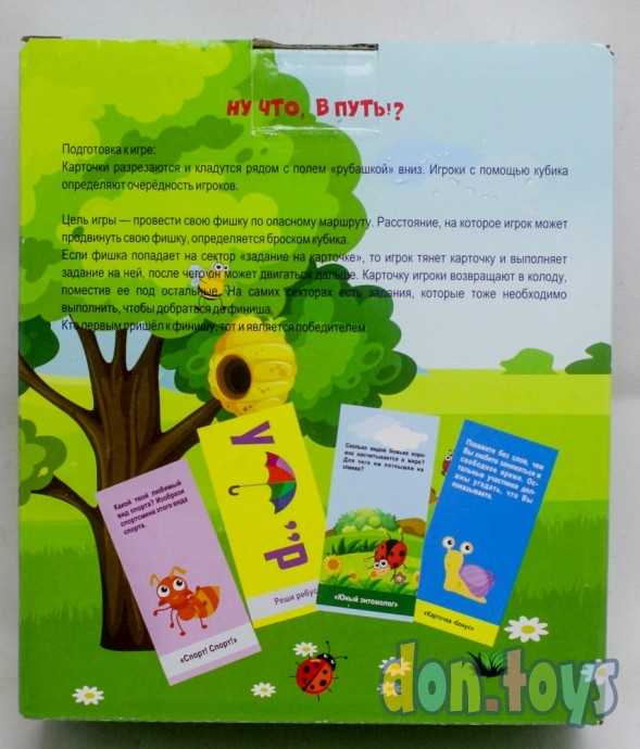 Игра-ходилка «Букашкина лужайка», арт. 4585790, фото 2
