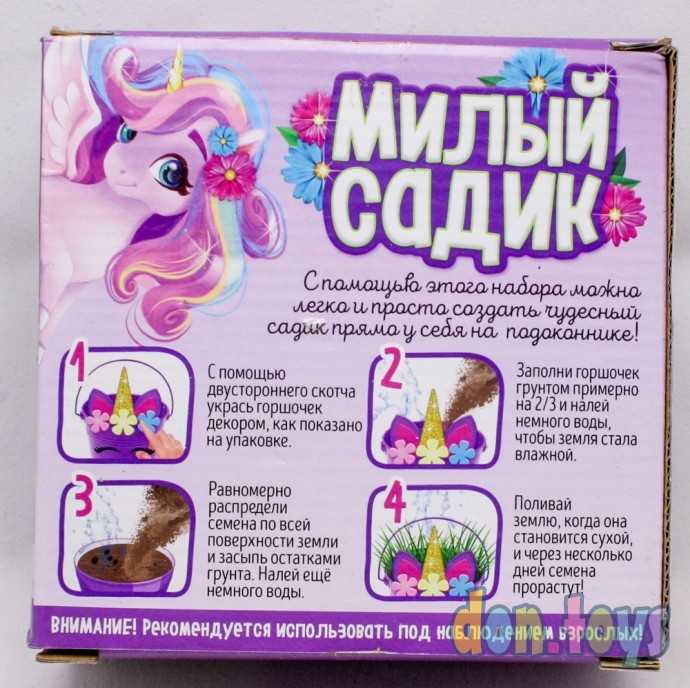 Набор для выращивания травки «Милый садик», единорог, арт. 5171255, фото 3