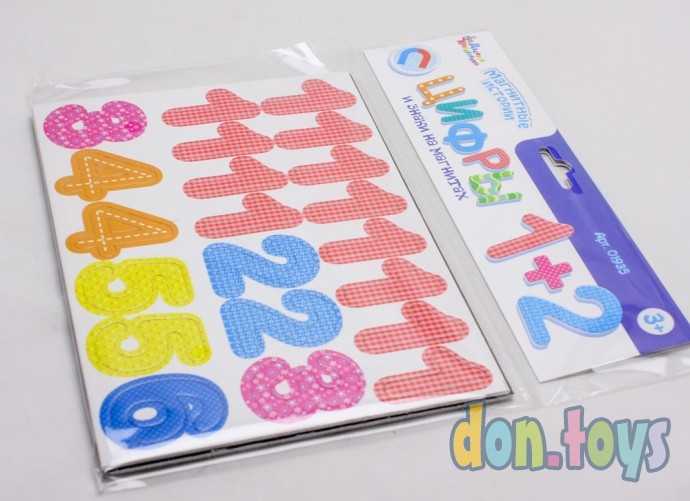 Цифры и знаки на магнитах, арт. 01935, фото 3