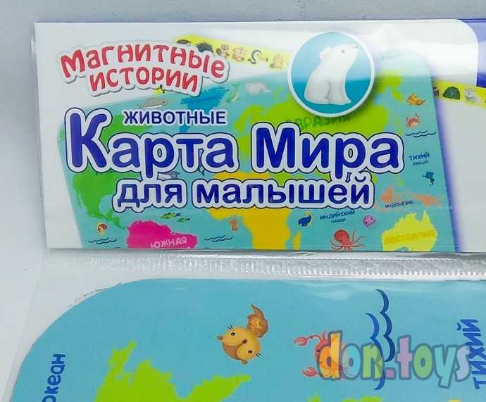 Игра магнитно-маркерная "Карта мира для малышей. Животные" арт. 03871, фото 2