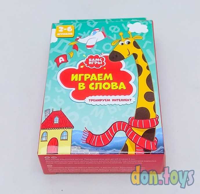Развивающая настольная игра Играем в слова, арт. 51672, фото 4