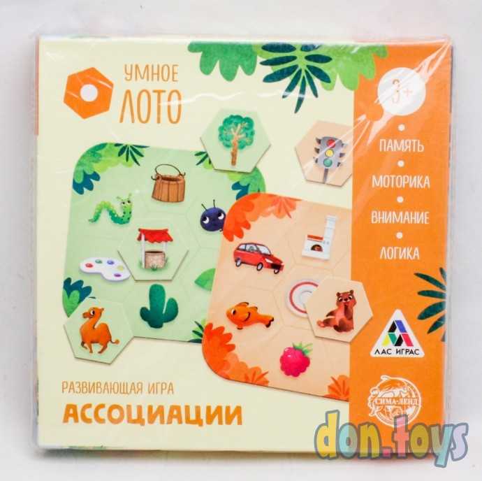 Развивающая игра «Умное лото. Ассоциации», арт. 4717434, фото 1