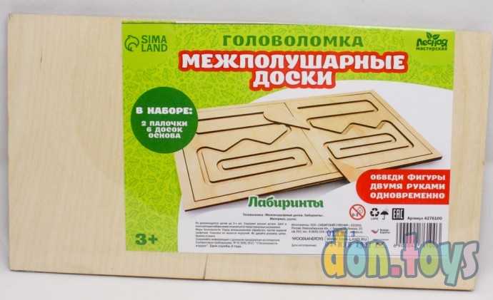 Межполушарная доска «Лабиринты», арт. 4276100, фото 1