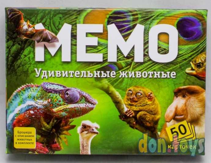 Настольная игра Мемо Удивительные животные , арт. 7207, фото 1