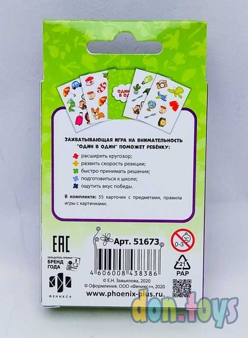 Развивающая настольная игра Один в один, арт. 51673, фото 5